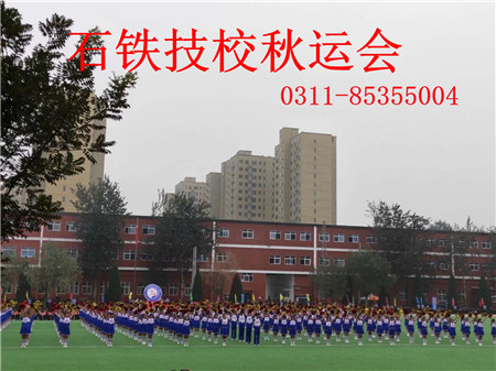 河北省正規(guī)的鐵路學(xué)校有哪些？