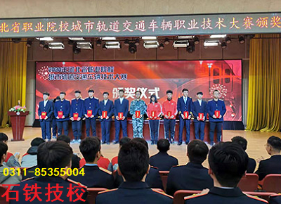 石家莊鐵路學(xué)?；疖?chē)司機(jī)專業(yè)怎么報(bào)名？