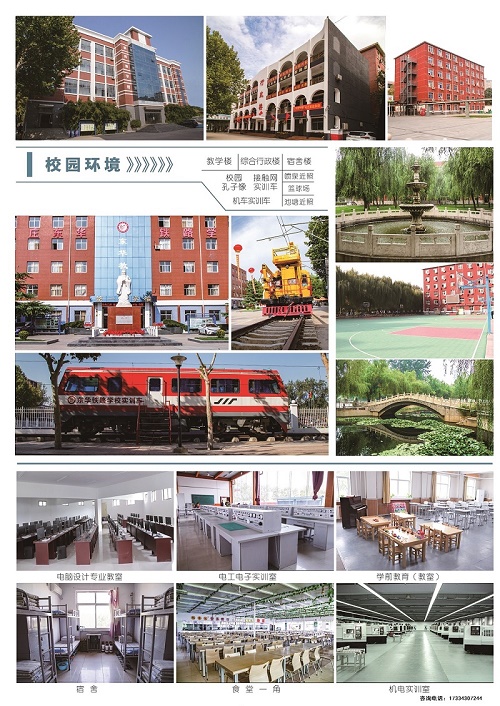 中考成績不好能上石家莊東華鐵路學校大專嗎？