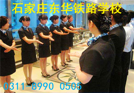 石家莊東華鐵路學(xué)校高鐵乘務(wù)專業(yè)學(xué)費(fèi)多少？