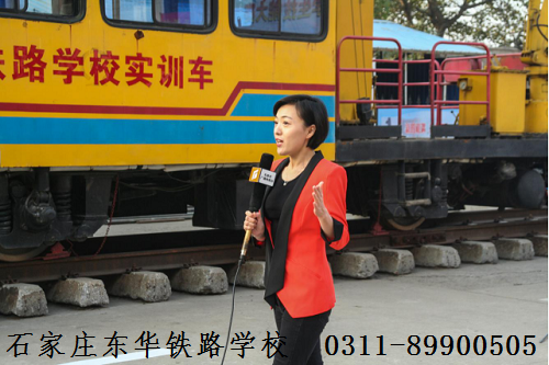 石家莊東華鐵路學(xué)校需要提前預(yù)約報名嗎？