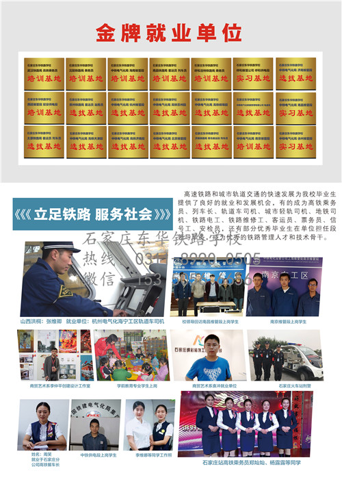 近視眼可以讀鐵路專業(yè)嗎？