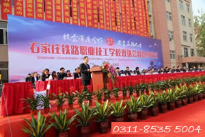 2021年石家莊鐵路學(xué)校哪個(gè)最好？