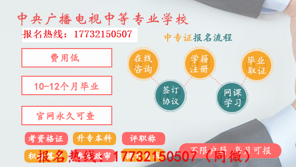 一年制的電大中專是真的嗎？國家承認(rèn)嗎？在哪報(bào)名？