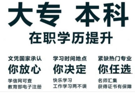 什么是函授本科？有什么用？