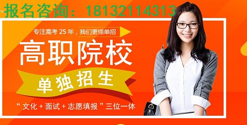 河北省單招培訓(xùn)班哪家好？