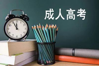 2021年河北省成人高考考試具體是什么時(shí)間？