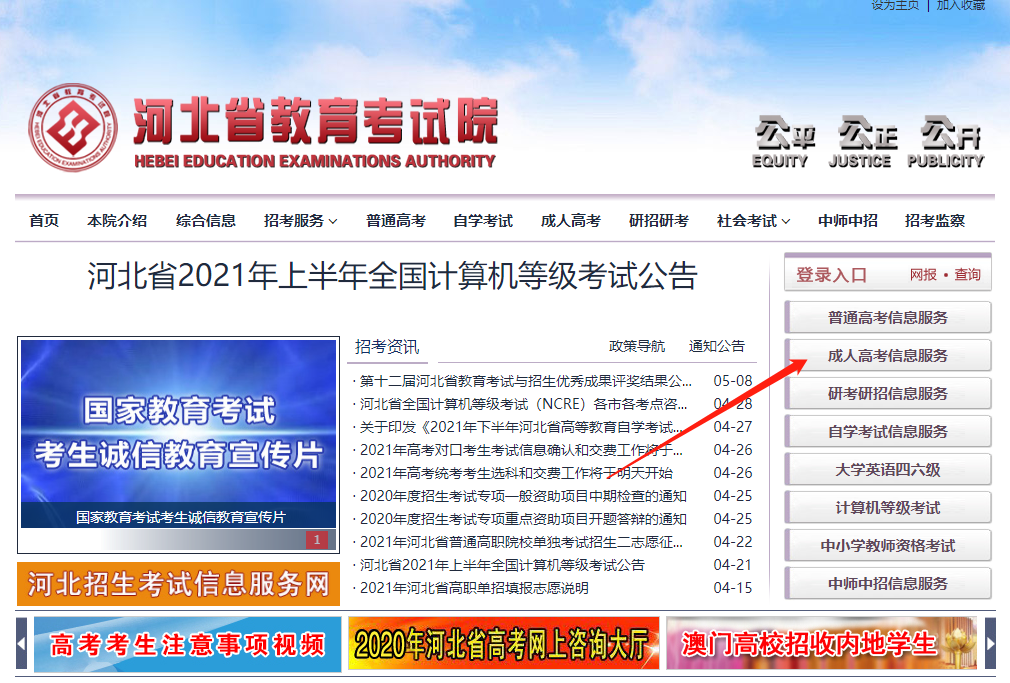 2021年秋季成考網(wǎng)報時間公布！