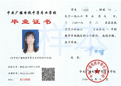 成人電大中專學(xué)歷有什么用途呢？