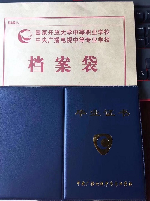 中央廣播電視中等專業(yè)學(xué)校正規(guī)嗎？