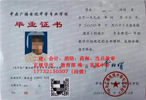 10月報(bào)名電大中專什么時(shí)候能拿到畢業(yè)證？