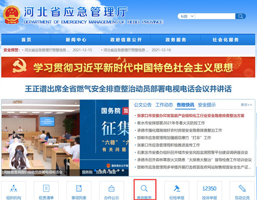 電工證查詢官網(wǎng)，如何查詢電工證是否出證？