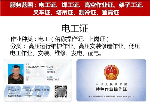 石家莊低壓電工證在哪里報名？