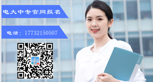 電大中專學(xué)歷多少錢？