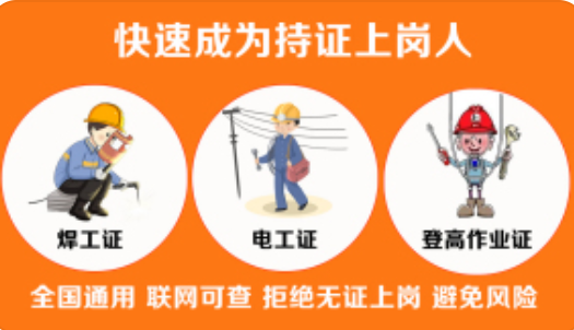 2022年電工證復(fù)審報名需要什么資料？