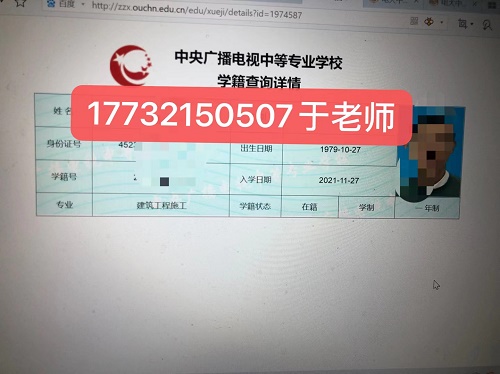 電大中專學(xué)籍網(wǎng)上能查嗎？