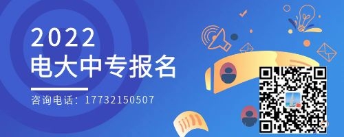 成人中專就中央廣播電視中等專業(yè)學校一所嗎？