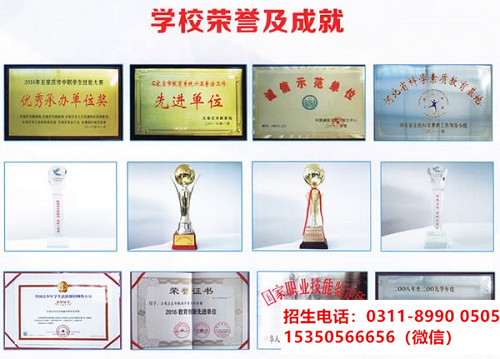 石家莊東華鐵路學(xué)校是重點(diǎn)嗎？