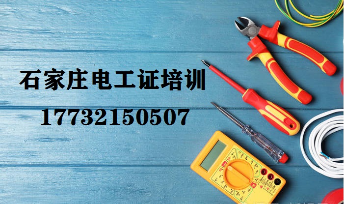 電工證復(fù)審需要考什么？