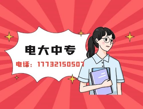 普通電大中專能拿到證書多長時間？