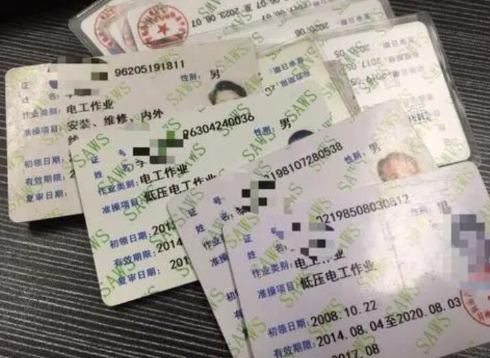 如何考取電工證，在哪里考？