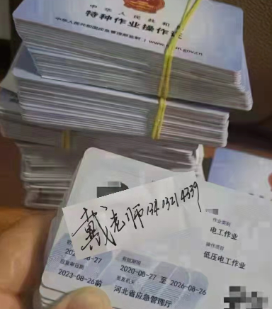 電工證補貼怎么領(lǐng)取？