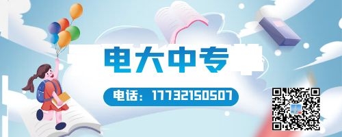 40多歲能報名電大中專嗎？