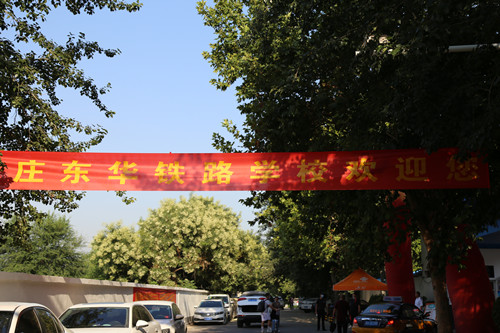 2022年石家莊東華鐵路學(xué)校升學(xué)班招生簡章