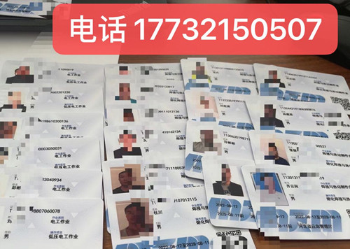 如何辦理安監(jiān)局電工證？