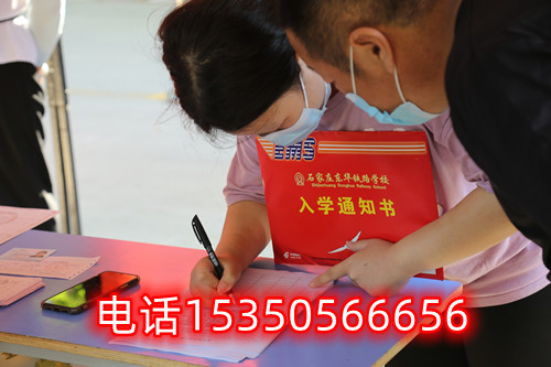 石家莊鐵路學(xué)校多少分錄??？