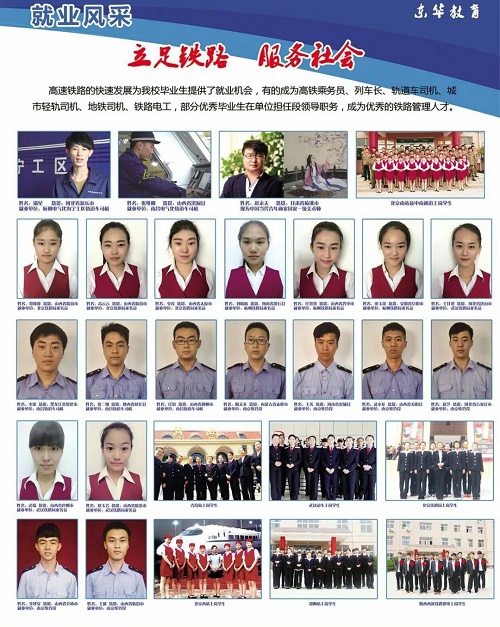 石家莊鐵路學(xué)校中專畢業(yè)能就業(yè)嗎？