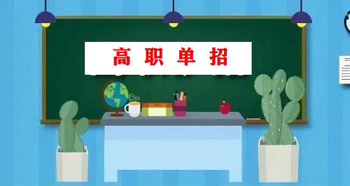 河北高職單招學(xué)生能當(dāng)兵嗎？