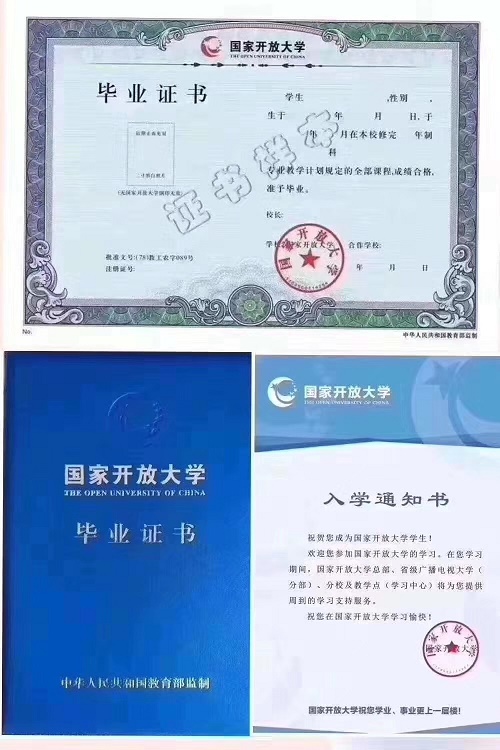 成考錯(cuò)過(guò)了，國(guó)家開(kāi)放大學(xué)2023春季招生中