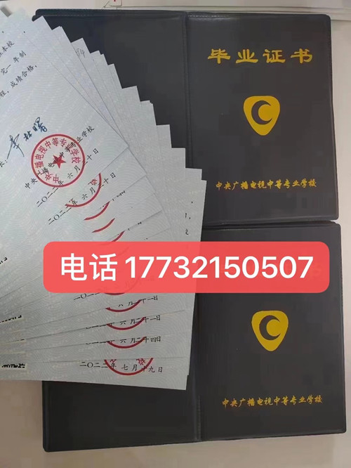 電大中專學(xué)歷是真的嗎？國家承認(rèn)嗎？