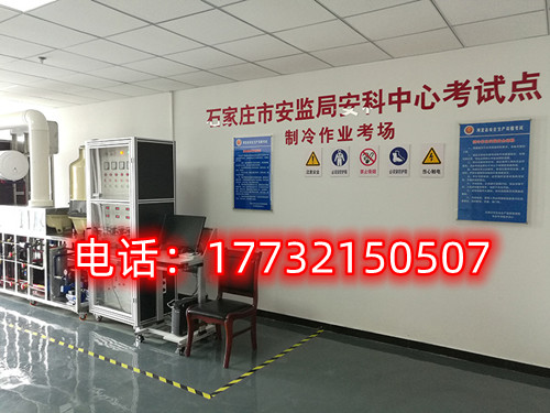 石家莊電工證考點在哪里考？