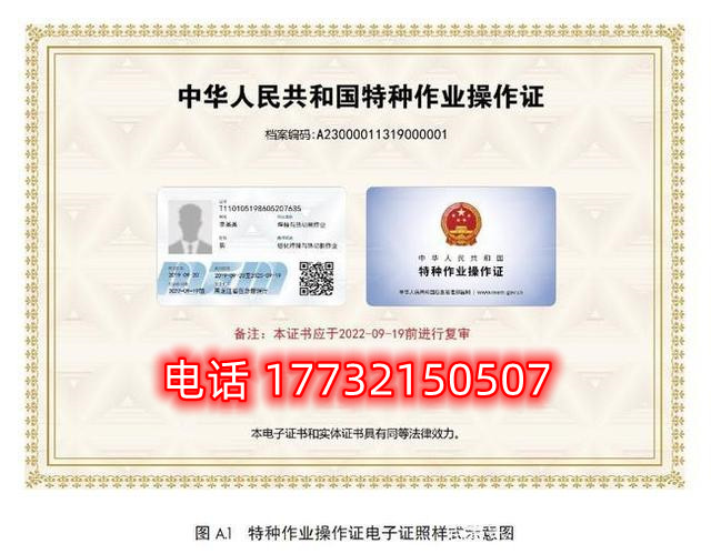 石家莊電工證、焊工證復(fù)審時間