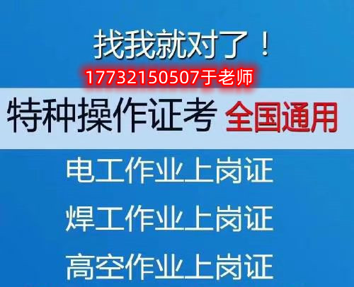 應急管理局電工證官網查詢入口 考試難不難？