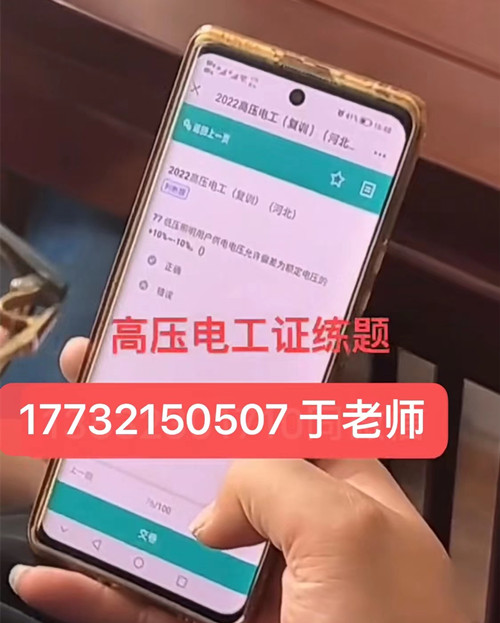 石家莊高壓電工證在哪里報名？考試正規(guī)流程嗎？