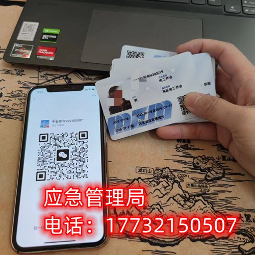 低壓電工證怎么報考？報考條件是啥？