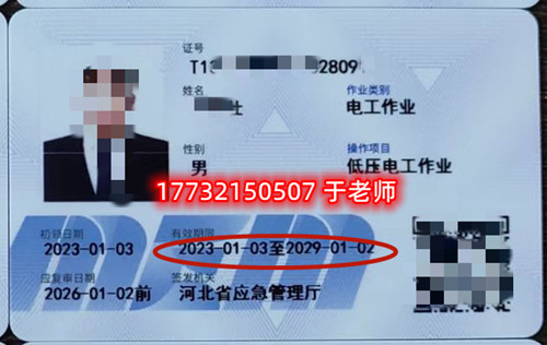 石家莊低壓電工證報名地址在哪？如何報名？