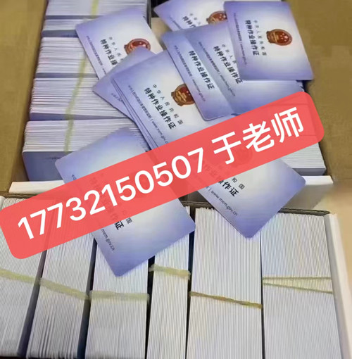 石家莊電工證10天拿證是真的嗎？ 拿電工證可靠嗎？