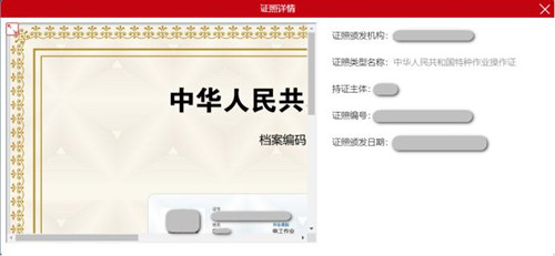 安監(jiān)局電工證電子證幾天能查？電工證電子卡申領(lǐng)流程
