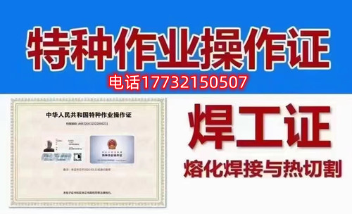 石家莊焊工證怎么考？考試科目有哪些？