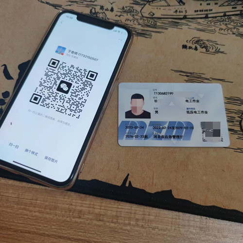 石家莊應(yīng)急管理局的電工證全國通用嗎？