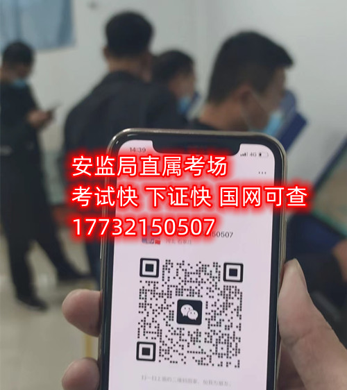 石家莊電工證考試 嗎嗎真的嗎？