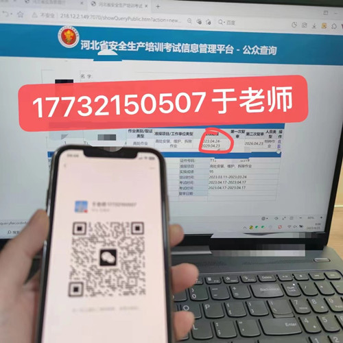 石家莊安監(jiān)局電工證幾天正規(guī)流程？