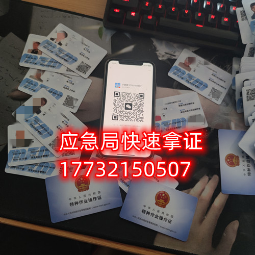 石家莊辦理安監(jiān)局電工證正規(guī)流程幾天？