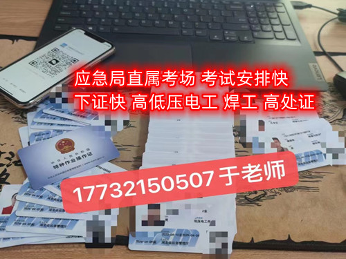 石家莊電工證在哪里報名？怎么考 ？