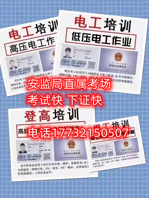 電工證考試難不難？