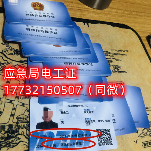 低壓電工證報考條件，考低壓電工證需要多少錢？